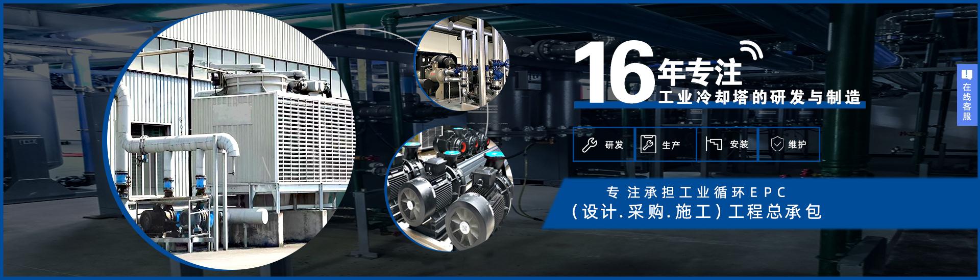 良機(jī)方型橫流式冷卻塔